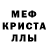 Экстази 280 MDMA Mister Meaner