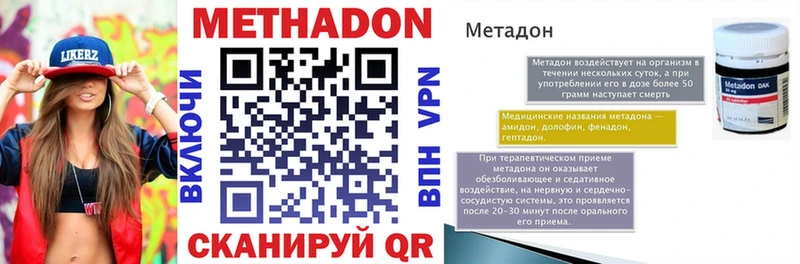 МЕТАДОН methadone  Купить  Сольцы 